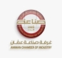 صناعة عمان  تنظم جلسة حول التصدير للاتحاد الأوروبي