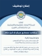 شركة الزرقاء للتعليم والاستثمار تعلن عن توفر شاغر لمتقاعدي القوات المسلحة والأمن العام.