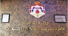 “الدخل والمبيعات” تدعو للاستفادة من تسوية الغرامات قبل نهاية حزيران