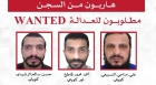 هروب 3 سجناء من سجن كويتي.. والداخلية تتحرك فوراً
