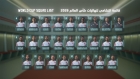 المنتخب الوطني يعلن قائمة لاعبيه المشاركين في المونديال