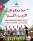 وزارة الشباب تعلن بث مباريات المنتخب الوطني في كأس العالم عبر شاشات عملاقة في المدن الشبابية و60 مركزاً شبابياً