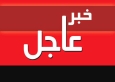 وفاة شخصين وإصابة آخر إثر حريق منزل في محافظة إربد