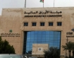خبراء: الربط مع أبوظبي يحول بورصة عمان إلى بوابة لتدفق رؤوس الأموال الخليجية ويعمق السيولة