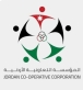 مذكرة تعاون بين المؤسسة التعاونية وسلطة وادي الأردن
