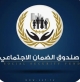 تقرير: صندوق تقاعد الضمان الاجتماعي الأميركي مهدد بنفاد موارده بحلول 2032