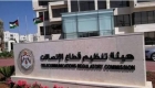 هيئة الاتصالات تدعو أصحاب المطاعم والمنشآت التجارية للتعامل مع شركات التوصيل المرخصة
