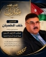 الدكتور خلف الطعجان العظامات رئيسًا لمجلس التطوير التربوي في تربية البادية الشمالية الشرقية