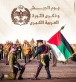 جمعية ديرابان الخيرية تهنئ جلالة الملك بيوم الجيش وذكرى الجلوس الملكي السابعة والعشرين والثورة العربية الكبرى