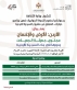 وزارة الثقافة تنظم ندوة حوارية في عجلون حول دور المحافظة في بناء السردية الأردنية.