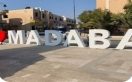 مادبا ترتدي ألوان منتخب النشامى وتترقب الظهور الأول في كأس العالم