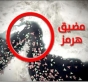 ترقُّب حذر لاستئناف حركة الشحن العالمية عبر «هرمز»