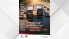 بيت الأردن في دالاس الأميركية منصة وطنية وثقافية لدعم منتخب النشامى