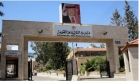 وزارة التربية تبدأ استقبال طلبات التعليم الإضافي إلكترونيا