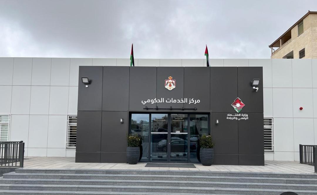 مركز الخدمات الحكومية في المفرق يعيد تعريف مفهوم الخدمة العامة
