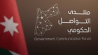 التواصل الحكومي يستضيف رئيس المركز الوطني للأمن السيبراني الثلاثاء
