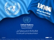 منظمة ياك تحصل رسمياً على الصفة الاستشارية الخاصة لدى الأمم المتحدة (ECOSOC)