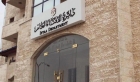 الإفتاء: يوم عاشوراء مناسبة إيمانية يُستحب صيامها