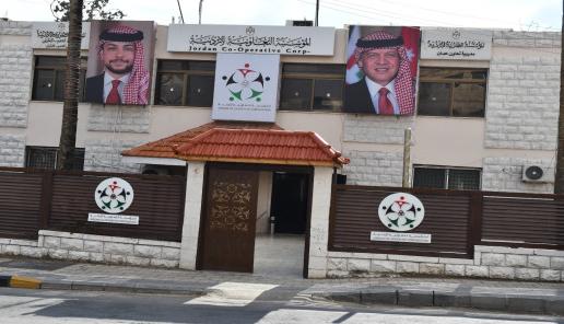 المؤسسة التعاونية: دعم 8 “تعاونيات” بـ113 ألف دينار خلال 2026