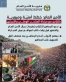 الأمن العام: خطط أمنيّة ومرورية بالتزامن مع مباراة المنتخب الوطني والأرجنتين