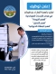جامعة الزرقاء تعلن عن وظائف شاغرة في مركز الأبحاث الصيدلانية