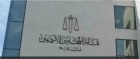 تحديد العطلة القضائية للمحامين