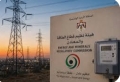 الطاقة والمعادن: لا تطبيق للتعرفة الكهربائية المرتبطة بالزمن على القطاع المنزلي