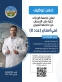 جامعة الزرقاء تعلن عن توفر شواغر لفنيي أسنان