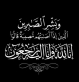 وفاة هاشم فهد القهيوي (أبو راكان) وتشييع جثمانه اليوم في القويسمة
