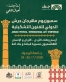 بتنظيم من جمعية الرواد للفنون التشكيلية.. فعاليات سمبوزيوم مهرجان جرش الدولي للفنون التشكيلية تنطلق يوم 24 تموز في جامعة اليرموك