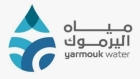 مياه اليرموك تبحث مع وفد ألماني تعزيز التعاون ودعم مشاريع استراتيجية بقطاع المياه