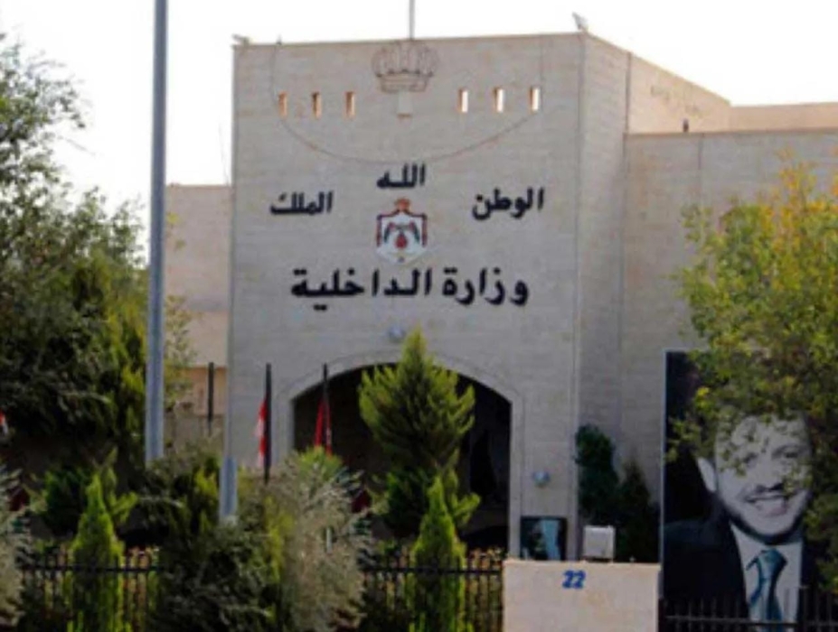 أرقام صادمة.. الداخلية تكشف الواقع الجرمي في الأردن خلال 5 سنوات