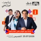 أمسية أردنية تجمع أسامة جبور وكارولين ماضي وهاشم الرقاد على المسرح الشمالي ضمن فعاليات مهرجان جرش