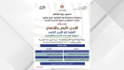ندوة بعنوان العقبة.. ثغر الأردن الباسم ودورها في بناء السردية الأردنية غدا الخميس