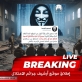 إطلاق منصة رقمية توثق انتهاكات الحرب في غزة وتوفر أرشيفًا مرئيًا للباحثين والجهات القانونية