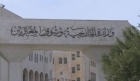 الأردن يدين تجدّد الاعتداءات الإيرانية الغاشمة على البحرين والكويت