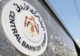 ورشة عمل بهدف تعزيز الامتثال وإدارة مخاطر الجرائم المالية