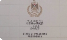 الرئاسة الفلسطينية تدين الاعتداءات الإيرانية على الأردن و الدول الخليجية