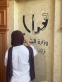 انطلاق فعاليات معسكر الجداريات في مركز شباب وشابات سوف ضمن معسكرات الحسين للعمل والبناء 2026