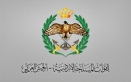 بيان صادر عن القوات المسلحة الأردنية – الجيش العربي
